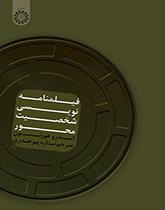 فیلمنامهنویسی شخصیتمحور