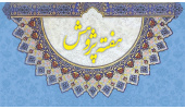 برنامههای «سمت» در هفته پژوهش