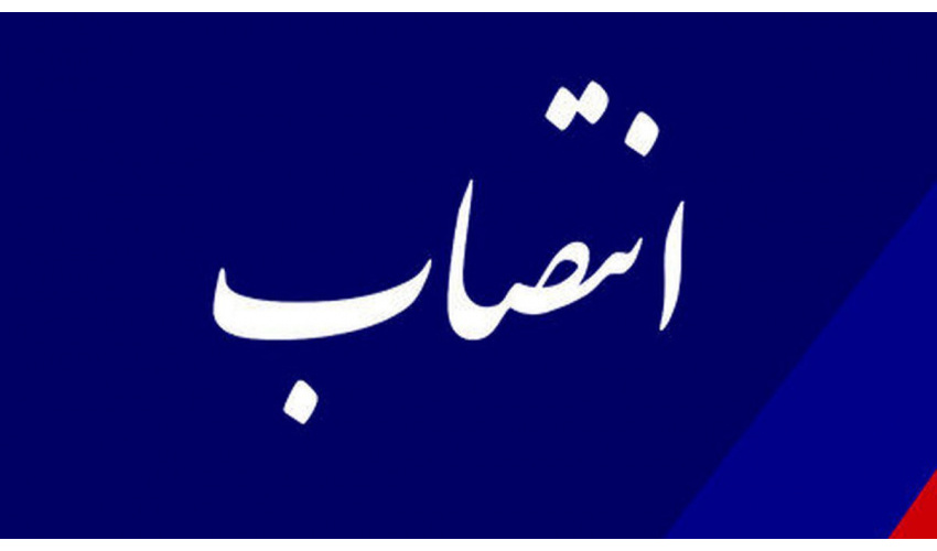 رئیس دفتر امور حقوقی و قرارداد‌های «سمت» منصوب شد
